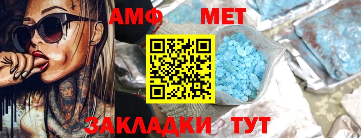 АМФЕТАМИН VHQ Азов