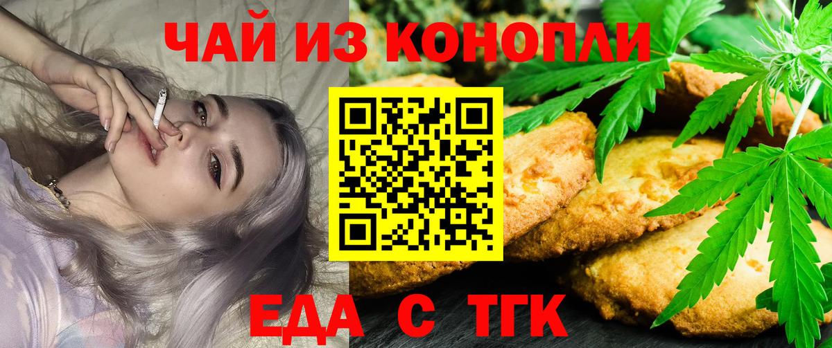 Азов  Еда ТГК марихуана  Вход с VPN 