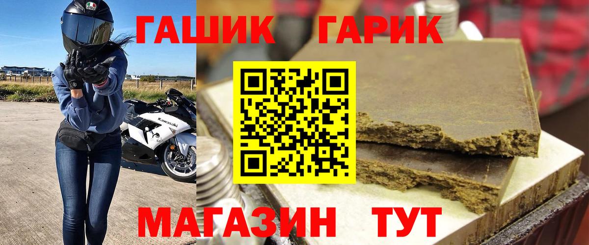 ГАШ индика сатива  Вход с VPN  магазин    Азов  Гашиш 