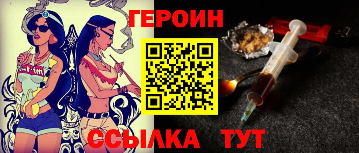 ГЕРОИН гречка Азов