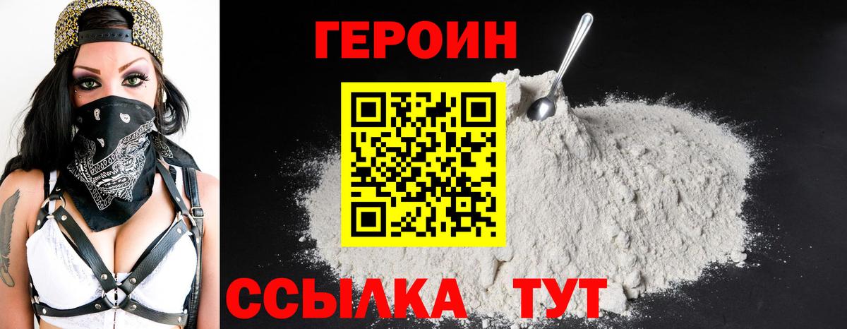 Азов  Героин герыч  Вход с VPN 