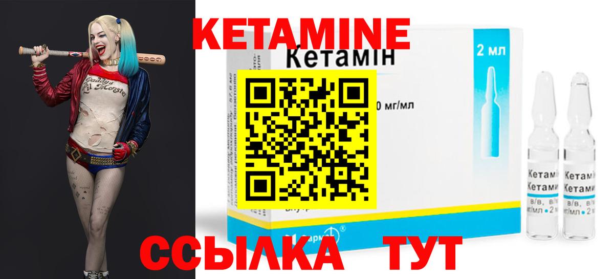 Кетамин ketamine Азов