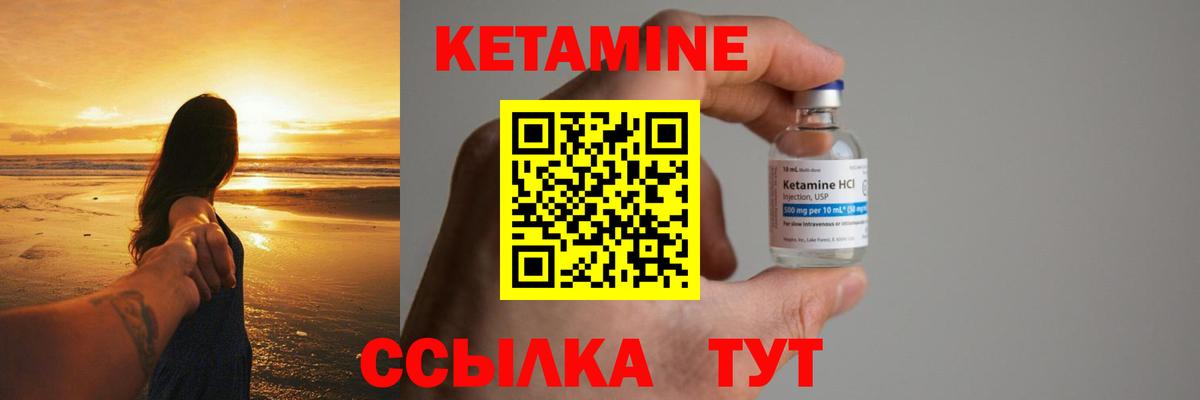Азов  КЕТАМИН VHQ  Вход с VPN 