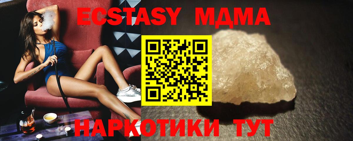 Азов  МДМА VHQ  МДМА Molly  Вход с VPN 
