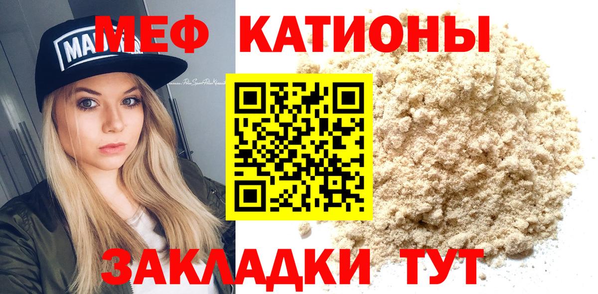 Меф mephedrone  Меф mephedrone  Меф  Азов  Меф  Вход с VPN 