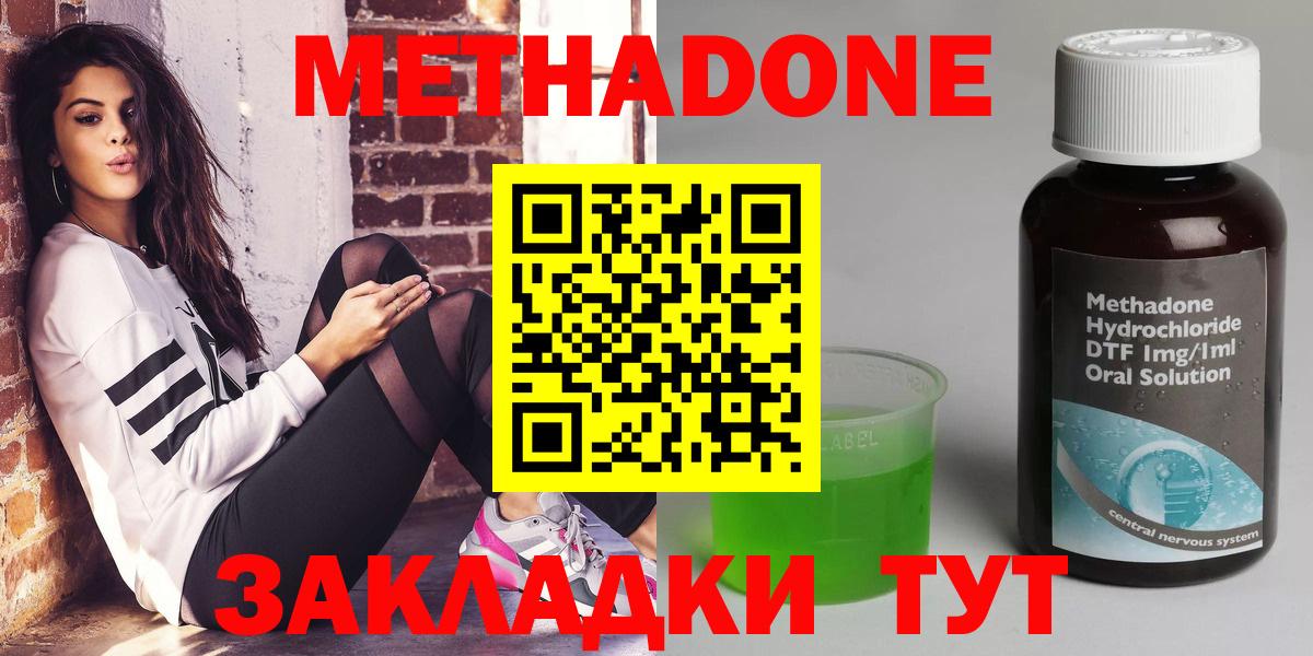 Азов  ссылка на мегу tor  Вход с VPN  МЕТАДОН VHQ  МЕТАДОН белоснежный 