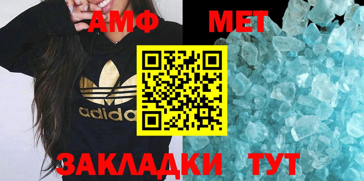 Азов  МЕТАМФЕТАМИН Декстрометамфетамин 99.9%  Вход с VPN 