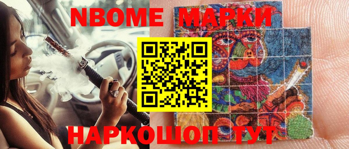 Азов  Марки N-bome 1500мкг  Вход с VPN  Марки N-bome 1500мкг 