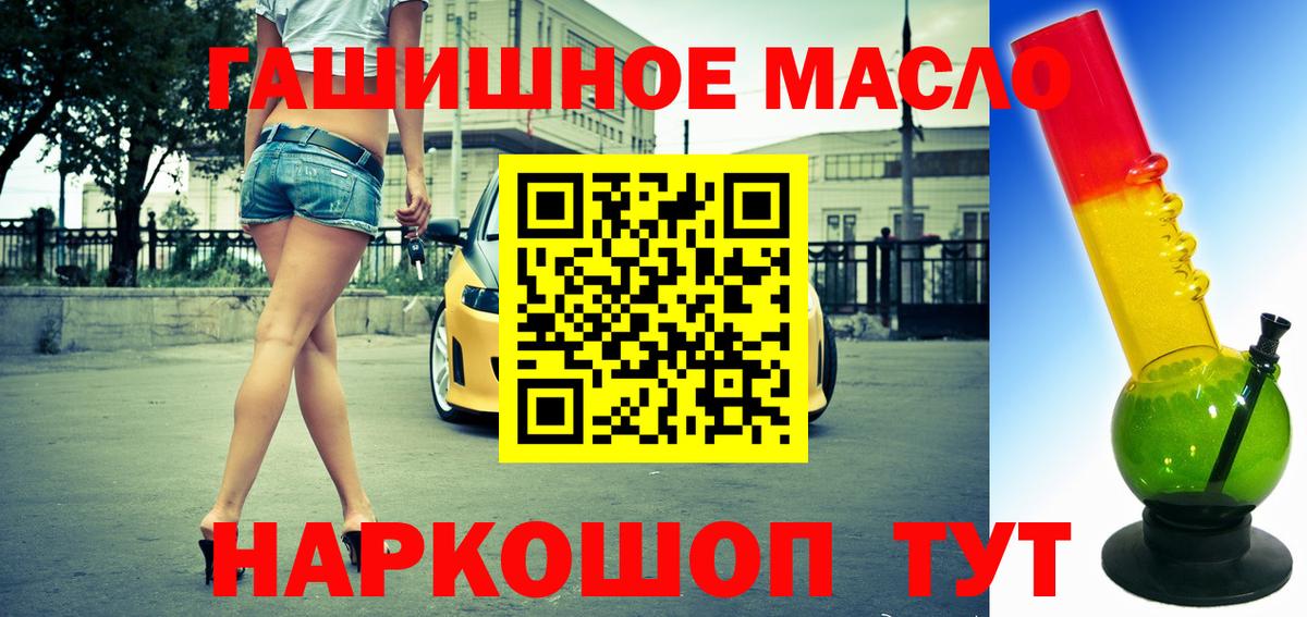 ТГК вейп с тгк Азов
